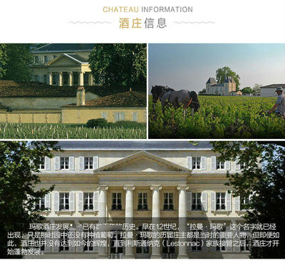 【列级庄·正牌】2007年一级庄玛歌庄园干红葡萄酒玛歌产区Chateau Margaux 750ml