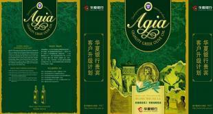 供应希腊佩撒橄榄庄园橄榄油及进口报关服务