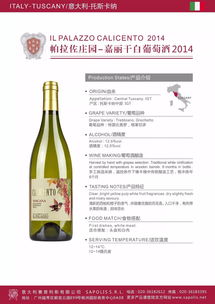 活动报名 11月13日赴意大利精品酒庄il palazzo美酒之约